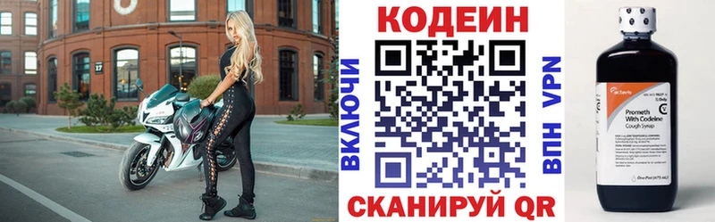 цена наркотик  мега рабочий сайт  Кодеин Purple Drank  Белово 
